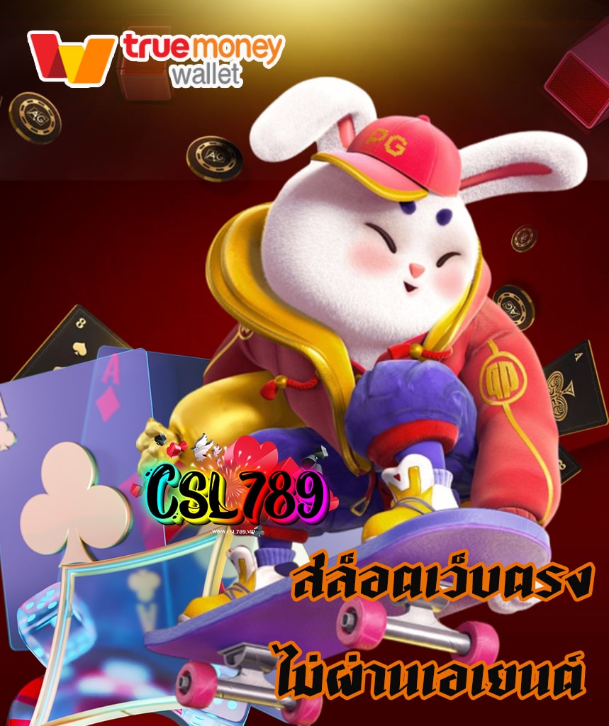 csl789 สล็อต